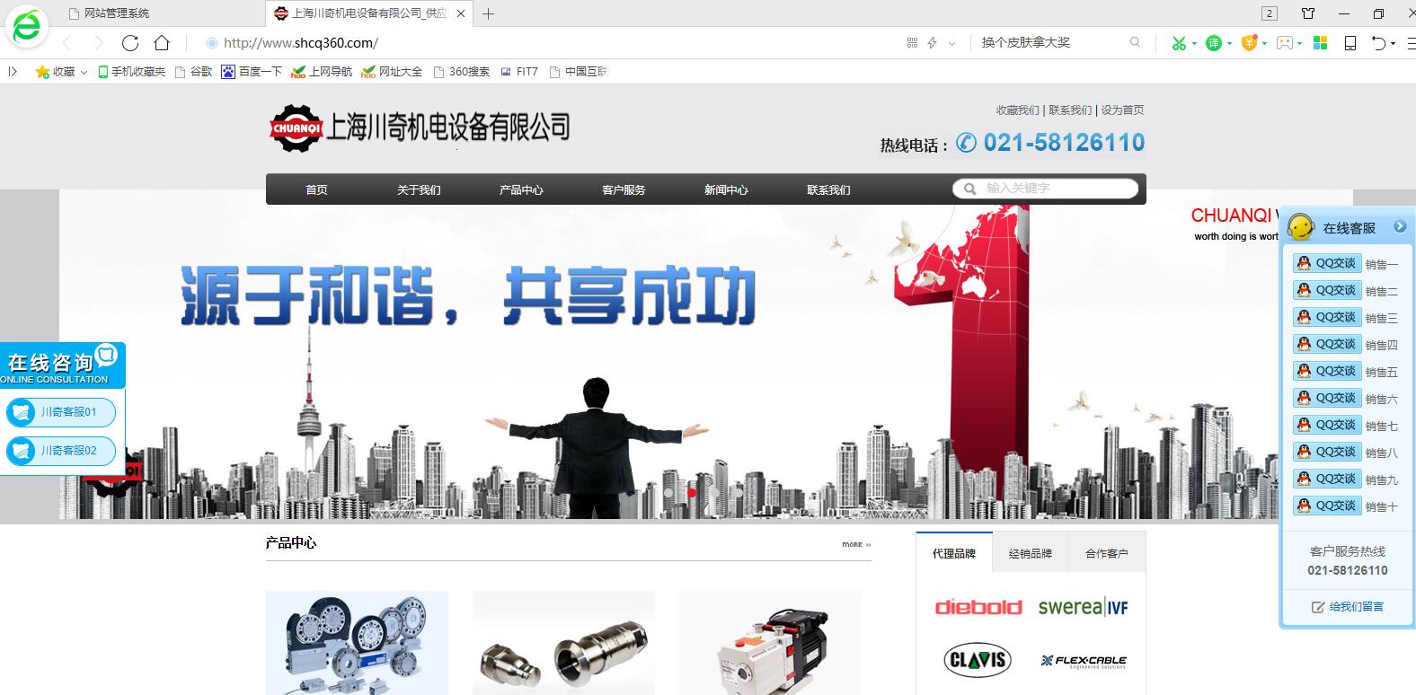 關于我司網站被私自復制仿冒的聲明！